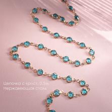 Цепочка с крист. 0,5м ФУ-11995 зол/голуб (нерж.сталь)