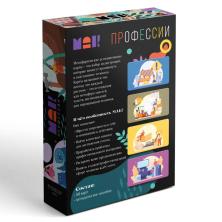 Карты гадальные "Метафорические. Профессии" 10*15см арт.9250526 (50карт)