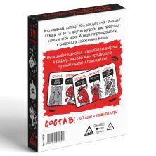 Игра настольн. "Кто постоянно в дрова?" 50карт 5498202