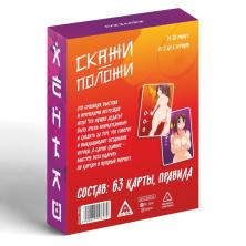 Игра настольн. "Скажи-положи.Хентай" 7509657