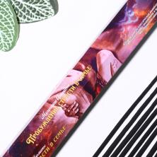 Благовония "Пробуждение страсти в семье" (20пал)