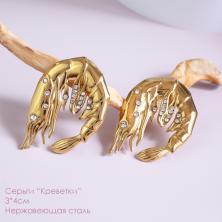 Серьги со страз. "Креветки" 3*4см металл нерж.сталь арт.ИВ-1030 зол.