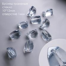 Бусины граненые стекло 10*12мм арт.ИВ-450/1 бл.голубой (10бусин)