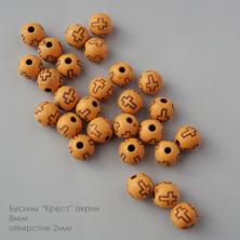 Бусины акрил "Крест" арт.ИВ-1022 8мм беж.(50шт)
