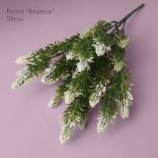 Ветка "Вереск" 38см арт.ФУ-11451 зеленый/микс с напылением (5веток)