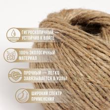 Шпагат джутов. двухнит. 50м 7563158