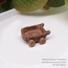 Миниатюра полистоун "Повозка" 23*20*10мм арт.ИВ-996 св.коричн.