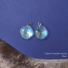 Серьги "Голубая лагуна" 18мм ИВ-1080 серебро