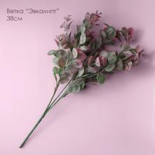 Ветка Эвкалипт 38см арт.ФУ-11958 зел/микс (5веток)