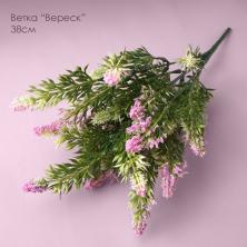 Ветка "Вереск" 38см арт.ФУ-11451 зеленый/микс с напылением (5веток)