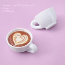 Миниатюра "Чашка кофе" акрил 20*10мм арт.ИВ-1074 бел/коричн.