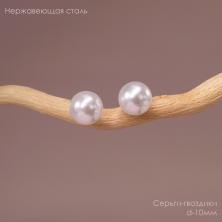 Серьги-гвоздики "Жемчужинки" d-10мм арт.4451003/1 белый