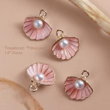 Подвеска "Ракушка с жемчугом" эмаль 14*15мм арт.ИВ-1041 золото