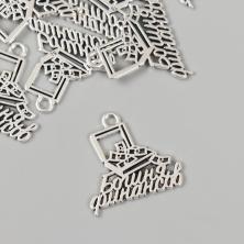 Подвеска "Чемодан с деньгами" 24*25мм арт.9715231 серебро