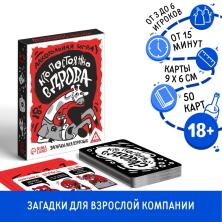 Игра настольн. "Кто постоянно в дрова?" 50карт 5498202