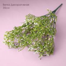 Ветка Декоративная 35см арт.ФУ-11993 зел/бел (7веток)