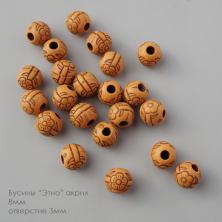 Бусины акрил "Этно" арт.ИВ-1022 8мм беж.(50шт)