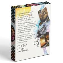 Руны гадальные "Оракул" 10115527