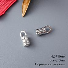 Концевик 4,5*10мм отв.3мм арт.ИВ-864 (нерж.сталь)