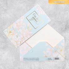 Конверт для денег "От всей души" 16,5*8см 2721186