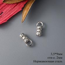 Концевик 3,5*9мм отв.2мм арт.ИВ-864 (нерж.сталь)