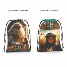 Руны "Славянские" 18рун 10421222