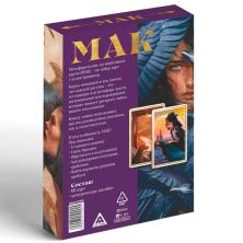 Карты гадальные "Метафорические. Тайны подсознания" 10*15см арт.7010902 (50карт)