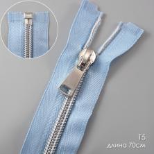 Молния спираль Т.5 70см ФУ-11004 св.голуб/серебр