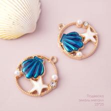Подвеска "Ракушка, Морская звезда" 25*25мм эмаль ИВ-1081 зол/микс