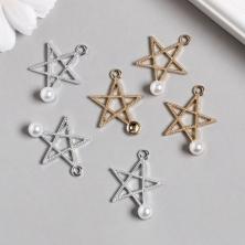 Подвеска "Звезда" 21*22мм арт.9300797 ассорти